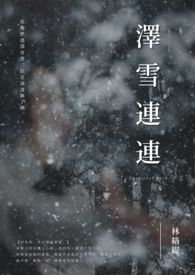 ��ѩ����