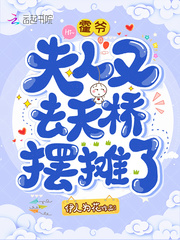 ��ү��������ȥ���Ű�̯��