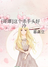 [��Ӣ��] ���ɱ��ͷ����