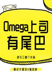 Omega˾β