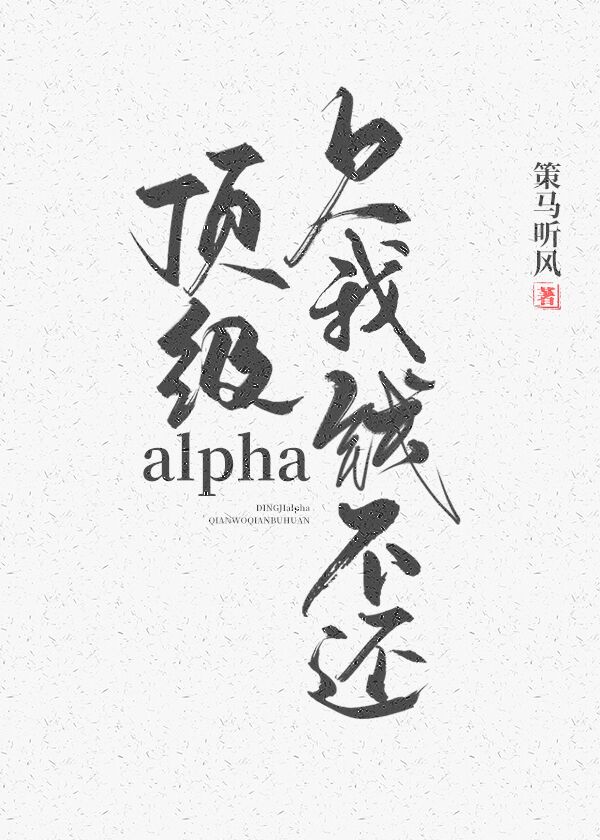 alphaǷǮ