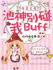 羺ߣ񣬱buff